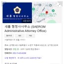 새롬행정사 이미지