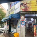 문수마트 나들가게 이미지