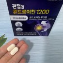 무릎관절에 좋은 영양제 알맞게 알아보는 방법