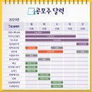 [공모주달력] '달바글로벌·인투셀' 공모주 청약 시작 이미지