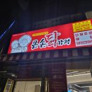 큰손왕만두&닭강정 | 회기역 포장맛집 큰손닭강정 치킨