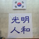 광명인화검도관 이미지