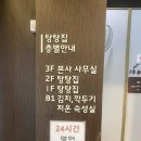 큰댁설렁탕포장판매 | 논현역 점심 뜨끈한 곰탕 탕탕집 논현역 혼밥 맛집