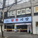 늘푸른3길 이미지