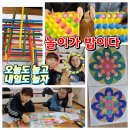 초등돌봄지도사 양성과정 이미지