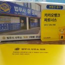 세종법무사사무소 - 천안시 동남구 청수11로 18 | 세종법무사사무소