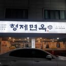 짜루면옥 이미지