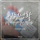 정상회타운 | 인천생활 기록｜차이나타운 갔다가 월미바다열차 타고 월미도 혼밥까지 한 날