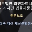 리앤파트너스 이미지