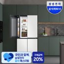 삼성 감사 페스티벌 삼성닷컴 vs 네이버 비교! 냉장고, 세탁건조기 교체 지금이 타이밍