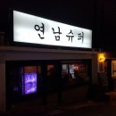 우리슈퍼&분식 네이버블로그