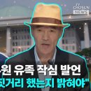 ﻿서해 피격 공무원 친형 &#34;더러운 범죄 감추는 게 민주당 특기인가&#34; &#34;文정부와 민주당이 국민 선동한 사건&#34; 이미지