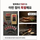 금산인삼약초직거래조합