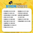 영농조합법인 공룡마을 이미지