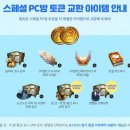 포니PC방 이미지