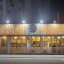 황가네꼼장어
