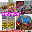 원예공예교실 이미지
