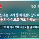 웅비체육관 이미지