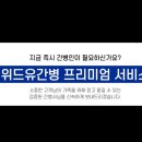 위드유 간병 이미지