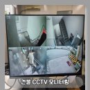 CCTV | 안 보면 손해! 건물 안전 지키는 ‘안양CCTV업체’ 선택법, 이 5가지면 끝난다