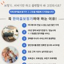 주식회사 한마음보청기 이미지