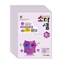 소마2 | 초등연산 문제집 학습지 대신 소마셈 B단계 2학년