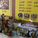 홍굴이 해물짬뽕 | 포항 흥해 맛집 홍굴이해물짬뽕 주차 메뉴 가격 맛 후기