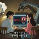 (주)코리아세븐 대전아카데미극장점 | 박찬욱 감독의 《어쩔수가없다》와 글로벌 디지털 담론