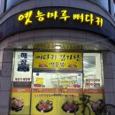 능마루