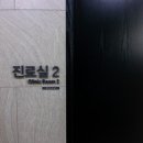 김포 서울 대효요양병원 이미지