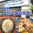 부평여산 이미지