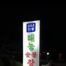 태능 갈비 앞 이미지