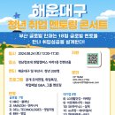 공기업 취업 멘토링