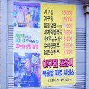 박원석39면옥 | 동두천맛집 / 지행역 아귀찜 가성비 甲 / 박원석 39면옥 / 아구찜 / 칼국수 / 무생채 비빔밥 / 가격...