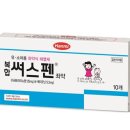 유아약품 이미지