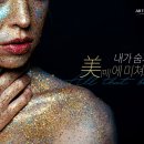 올댓뷰티입시아카데미부산 이미지