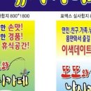 동오마을골목형상점가