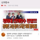 [청와대 페이스북] 유튜브 '신의 한수' '진성호 방송' 가짜뉴스 강력대응 방침 이미지