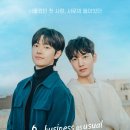 수:을