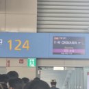 2024-0205-0153 | 2024 가을 : 오키나와 1일차 (호텔 마하이나 웰니스 리조트 오키나와, 클룩 KS Rent A car,카이호우마루)