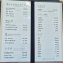 서호모텔 | 가평여행 서호식당 숭어회, 회무침, 매운탕 후기! 졸귀 강아지 있어요 ㅠㅠ 낚시감성 한식집