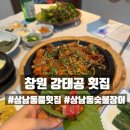 강태공식당 | 창원 상남동 맛집, 상남동 룸횟집에서 즐긴 숯불장어 강태공횟집 후기