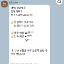 토르스테이 이미지