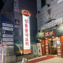 (주)만강홍 이미지