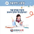본투비수학교습소 네이버블로그