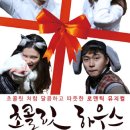 초콜릿 하우스(평일) 이미지