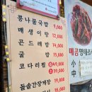 먹고을 전주 콩나물국밥 묵동 본점 방문 후기