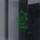 자연유통 이미지