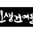 번창건어물 이미지