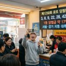 로또 1230회 당첨번호 조회 및 1등 배출점 정리: 17억 잭팟 터진 서울·경기 자동 명당 리스트